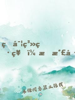 真實系男神，我氣哭劉天仙